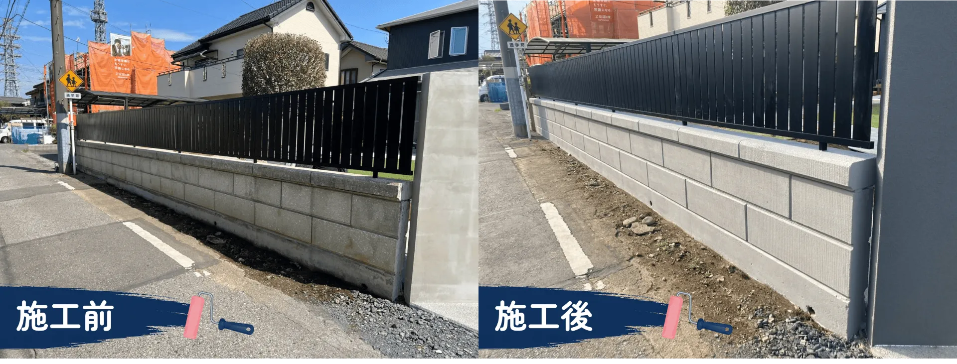 塀の外構塗装